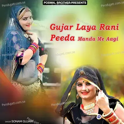 Gujar Laya Rani Peeda Manda Me Aagi - Sonam Gujari cover album