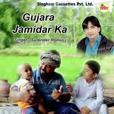Gujara Jamidar Ka - Surender Romio