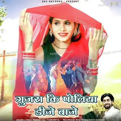 Gujara Ki Poliya Dj Baje - Mukesh Mali Taswariya album cover 