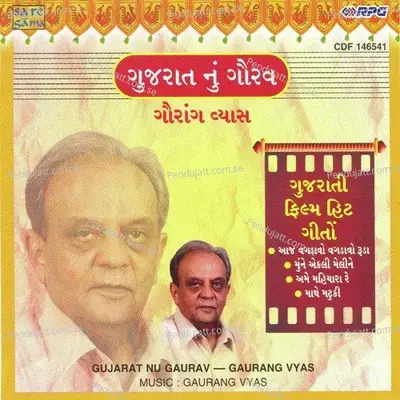 Mune Ekli Meline Rame Tu Raas - Gaurang Vyas album cover 