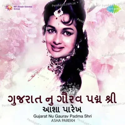 Najar Na Jaam Chhalkavine - Sanjay Oza album cover 