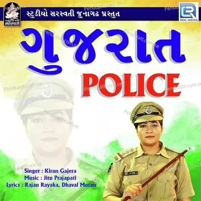 Gujarat Police - Kiran Gajera album cover 