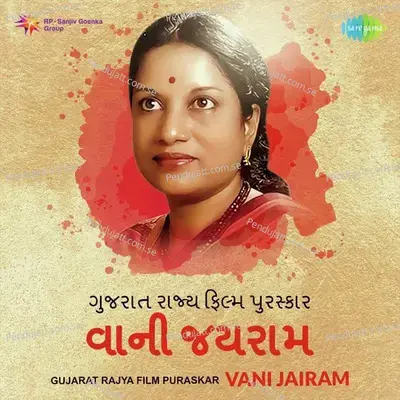 Gorma Gunpat Lagu Paay - Vani Jayaram album cover 