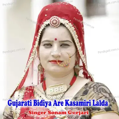 Gujarati Bidiya Are Kasamiri Lalda - Sonam Gurjari album cover 