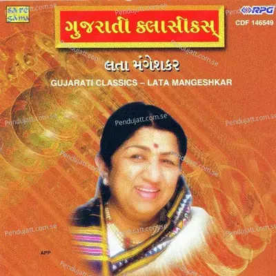 Mahendi Te Vavi - Avinash Vyas album cover 