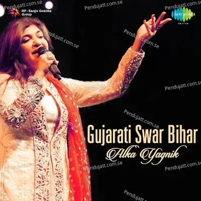 Gujarati Swar Vihar - Alka Yagnik - Alka Yagnik cover album