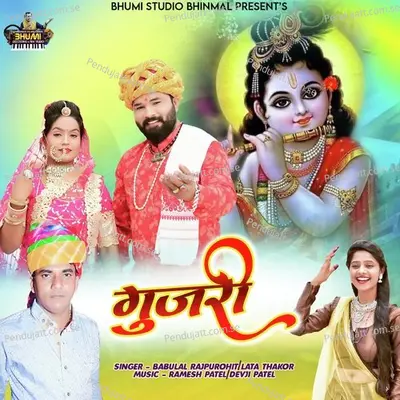 Gujari - Babulal Rajpurohit album cover 