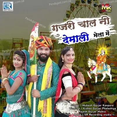 Gujari Chaalni Demali Mela Me - Mukesh Gurjar Kanpura album cover 