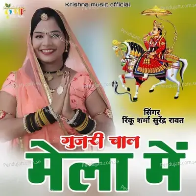 Gujari Chal Mela Me - Rinku Sharma album cover 