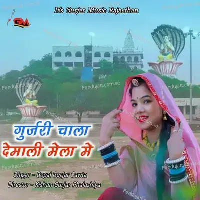 Gujari Chala Demali Mela Me - Gopal Gurjar Savta album cover 