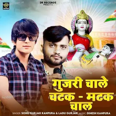 Gujari Chale Chatak-Matak Chal - Sonu Gurjar Kanpura album cover 