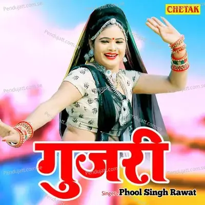 Gujari - Phool Singh Rawat album cover 