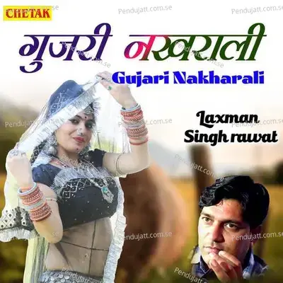 Gujari Nakharali - Laxman Singh Rawat album cover 