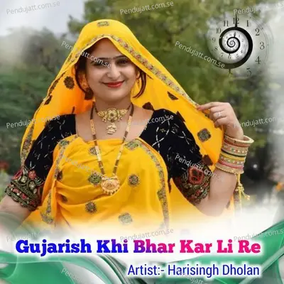 Gujarish Khi Bhar Kar Li Re - Harisingh dholan album cover 