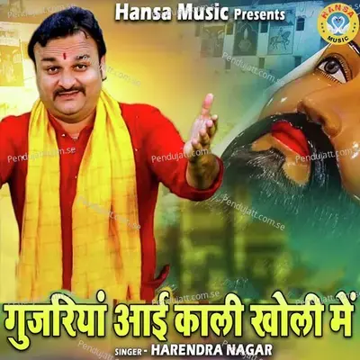 Gujariya Aayi Kali Kholi Mai - Harendra Nagar album cover 