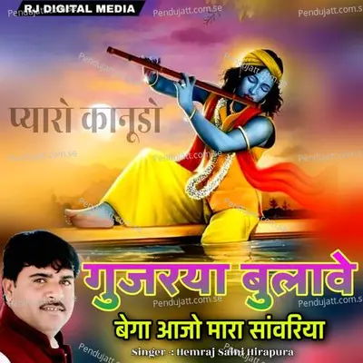 Gujariya Bulave Bega Aao Sanvariya - Hemraj Saini album cover 