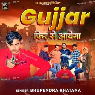 Gujjar Fir Se Aayega - Bhupendra Khatana