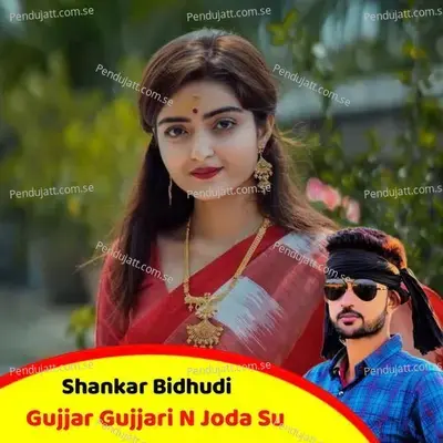 Gujjar Gujjari N Joda Su - Shankar Bidhudi album cover 