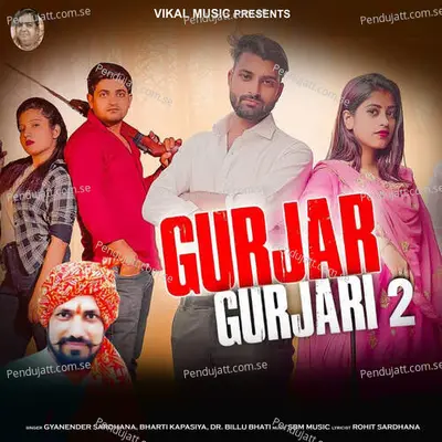 Gujjar Gurjjari -2 - Gyanender Sardhana album cover 