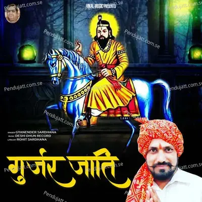 Gujjar Jaati - Gyanender Sardhana album cover 