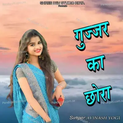 Gujjar Ka Chhora - Avinash Yogi album cover 