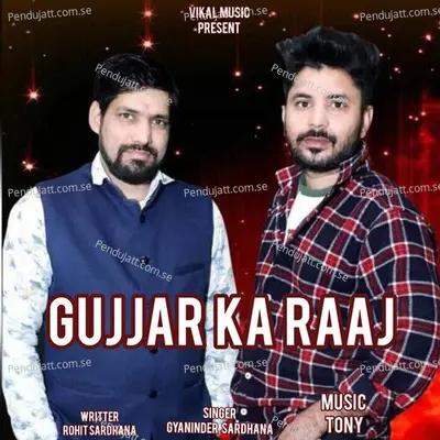 Gujjar Ka Raaj - Rohit Sardhana album cover 