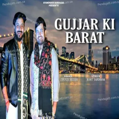 Gujjar Ki Barat - Gyanender Sardhana album cover 