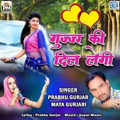 Gujjar Ki Dil Legi - Prabhu Gurjar album cover 