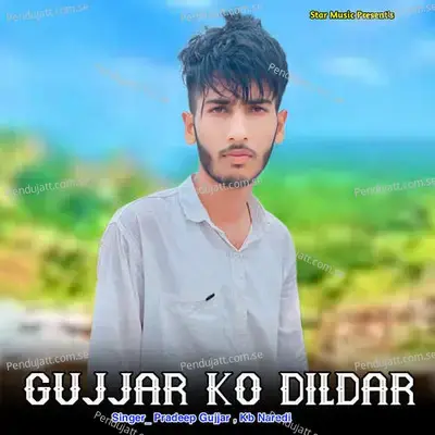 Gujjar Ko Dildar - Pradeep Gujjar