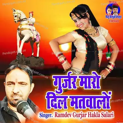 Gujjar Maro Dil Matwalon - Ramdev Gurjar Hakla Selari album cover 