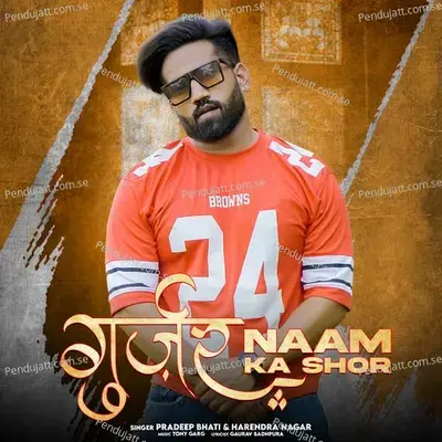 Gujjar Naam Ka Shor - Pradeep Bhati