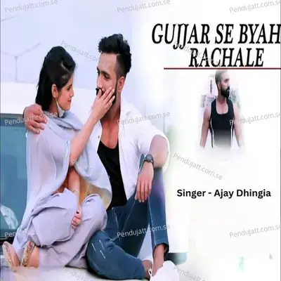 Gujjar Se Byah Rachale - Ajay Dhingia