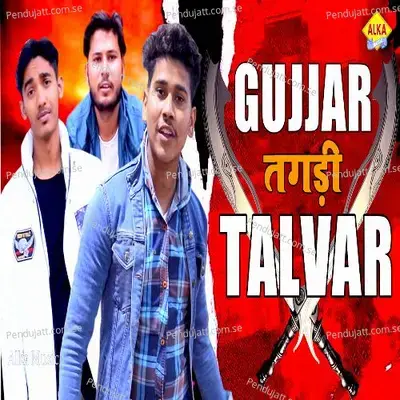 Gujjar Tagdi Talvar - Amit Baisla album cover 