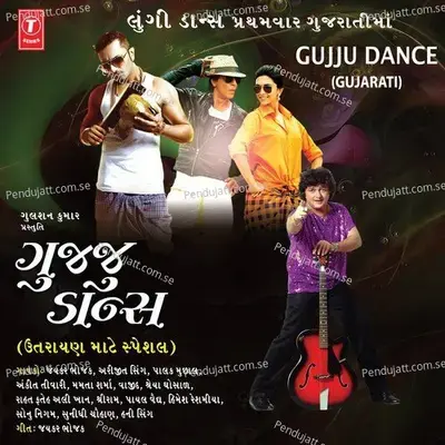 Gujju Dance - Jaykar Bhojak album cover 