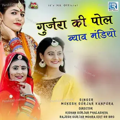 Gujraki Pol Byav Mandiyo - Mukesh Gurjar Kanpura album cover 