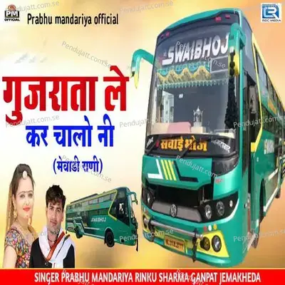 Gujrata Le Kar Chalo Ni - DND Brothers