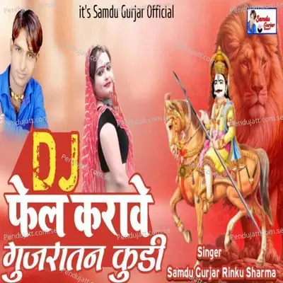 Gujratan Kudi - Samdu Gurjar album cover 