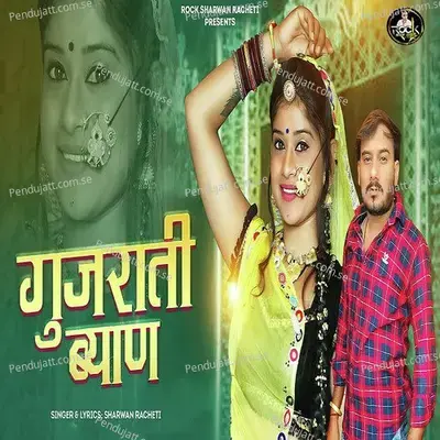 Gujrati Byan - Sharwan Racheti album cover 