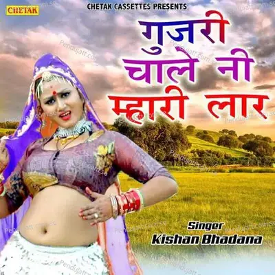 Gujri Chale Ni Mhari Laar - Kishan Bhadana album cover 