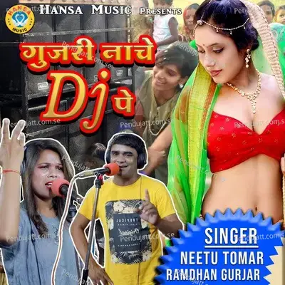 Gujri Naache Dj Pe - Single - Ramdhan Gurjar
