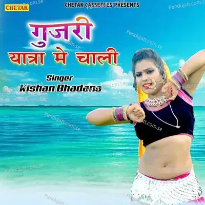 Gujri Yatra Me Chali - Kishan Bhadana album cover 