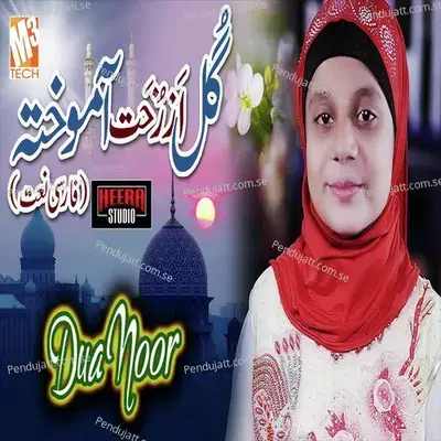 Gul Azro Khata Mukhta - Dua Noor album cover 