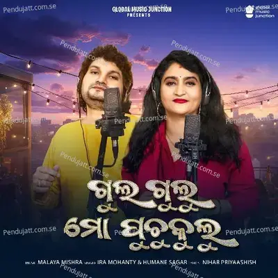 Gul Gulu Mo Puchukulu - Ira Mohanty