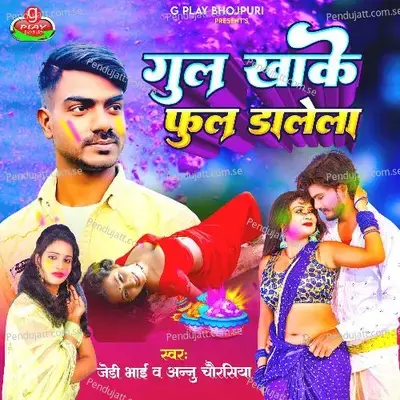 Gul Khake Phul Dalela - JD Bhai album cover 