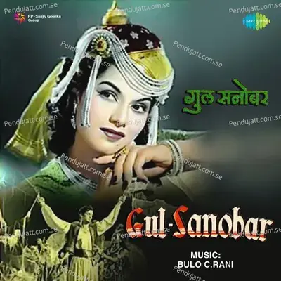 Chala Aa Meri Mehfil Mein - Ashima Banerjee album cover 