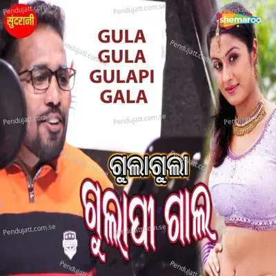 Gula Gula Gulapi Gala - Prakash Jal album cover 