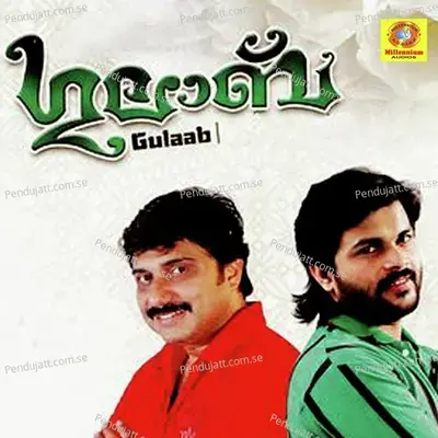 Priye Nee - Shafi Kollam album cover 