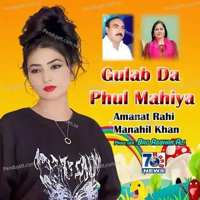 Gulab Da Phul Mahiya - Amanat Rahi album cover 