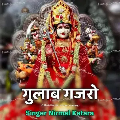 Gulab Gajaro - Nirmal Katara album cover 