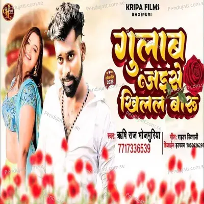 Gulab Jaise Khilal Baru - Rishi Raj Bhojpuriya album cover 